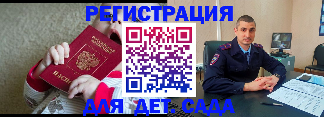 временная прописка в Лисках