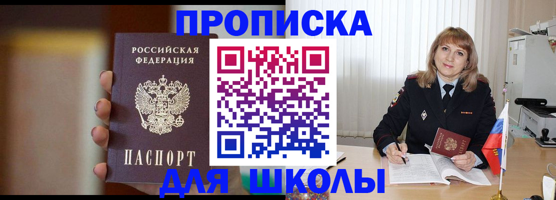 регистрация для дет. сада в Лисках