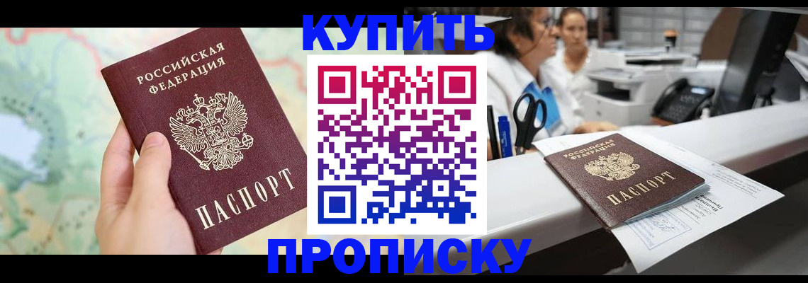 временная регистрация в Лисках