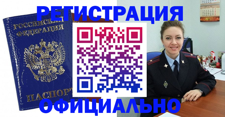 регистрация для дет. сада в Лисках