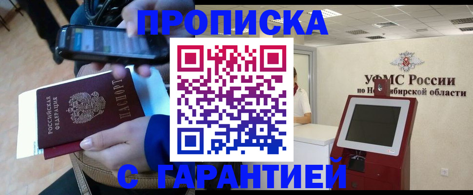 прописка ребенка в Лисках