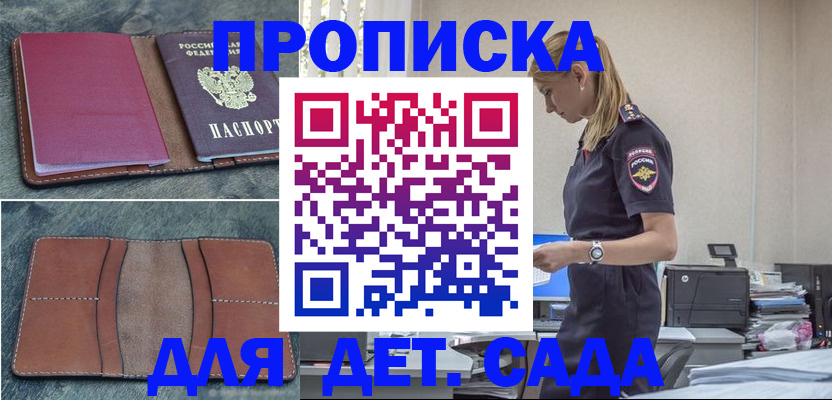 временная регистрация поиск в Лисках
